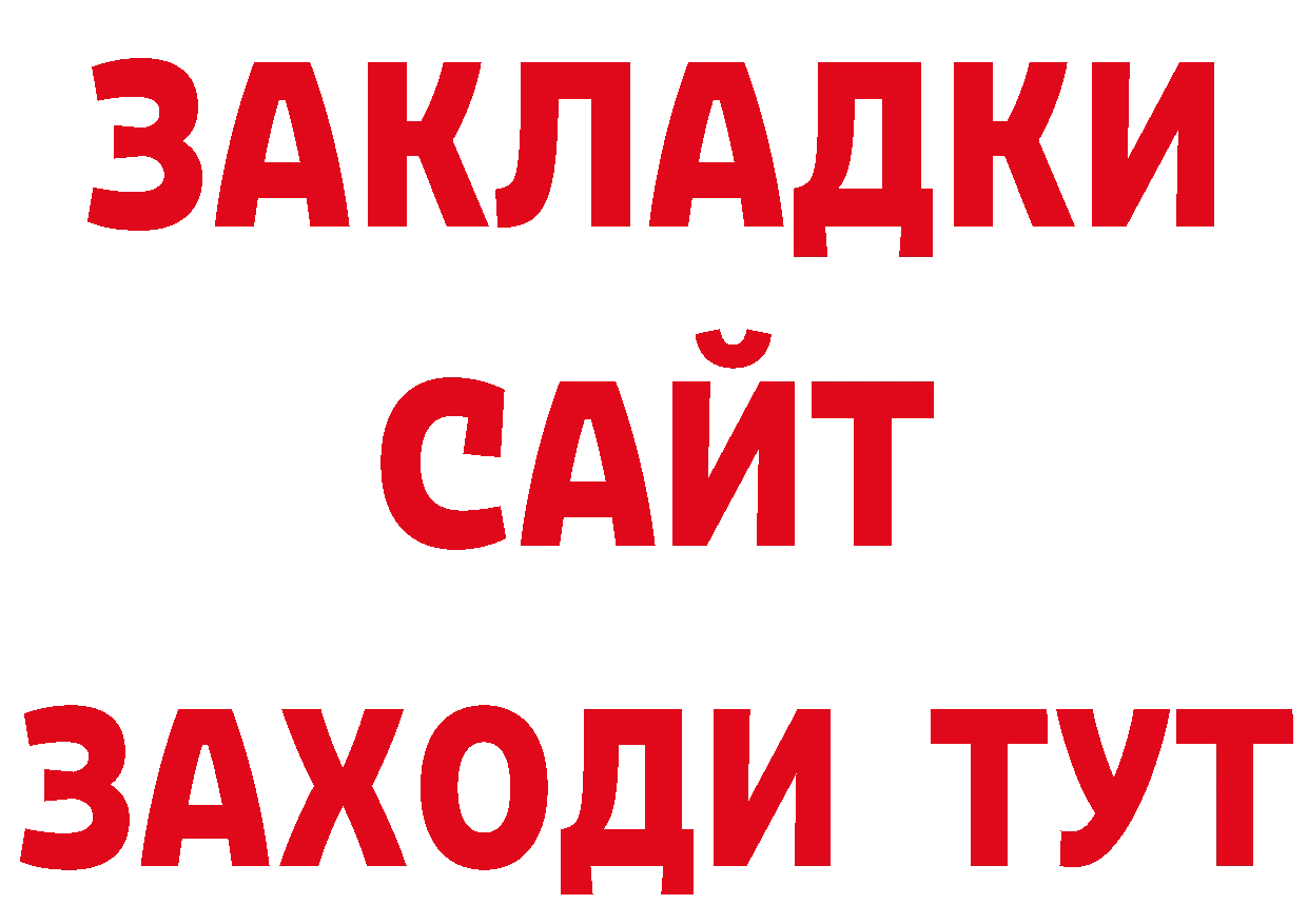 Alpha PVP СК КРИС рабочий сайт нарко площадка ОМГ ОМГ Краснознаменск